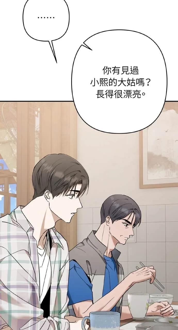《春之影》第39话 第41页