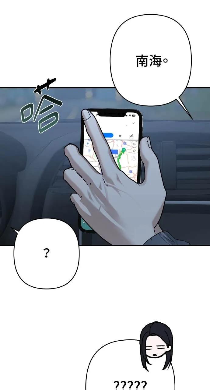 《春之影》第39话 第83页