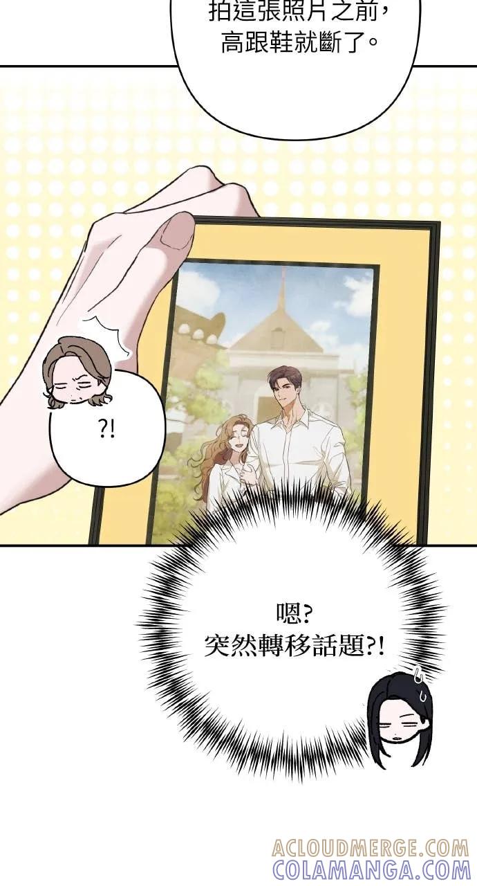 《春之影》第39话 第49页