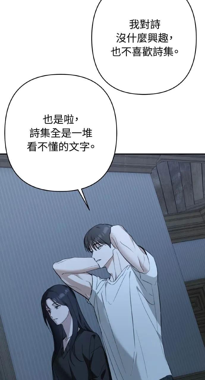 《春之影》第39话 第15页