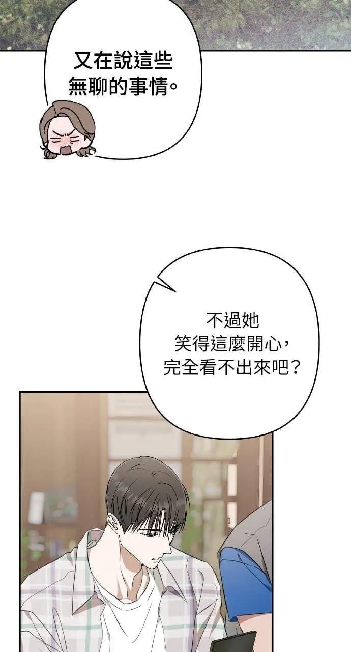 《春之影》第39话 第51页