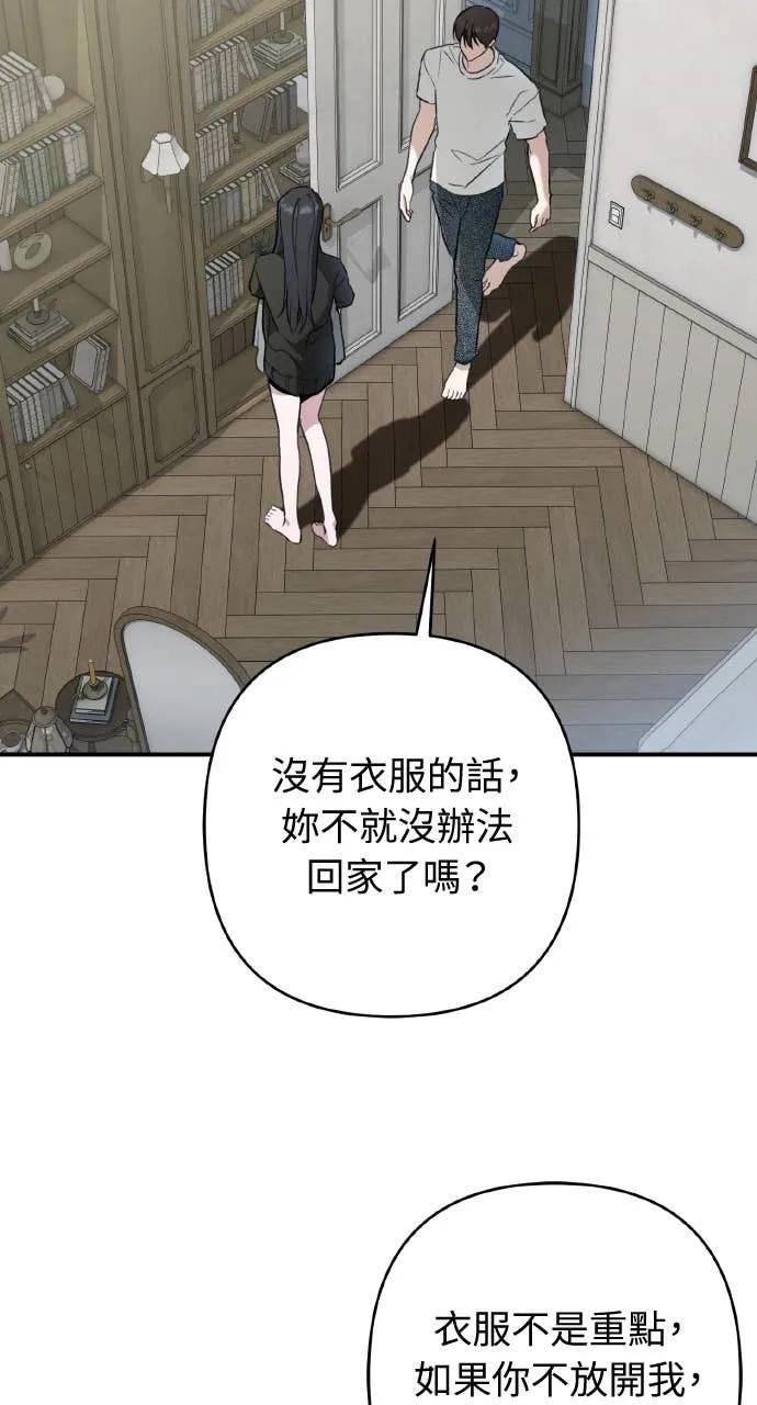 《春之影》第39话 第5页
