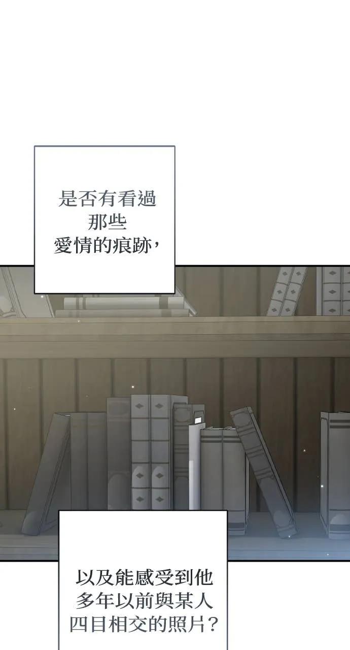 《春之影》第39话 第9页