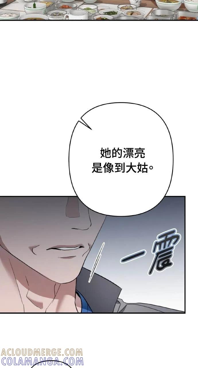 《春之影》第39话 第40页