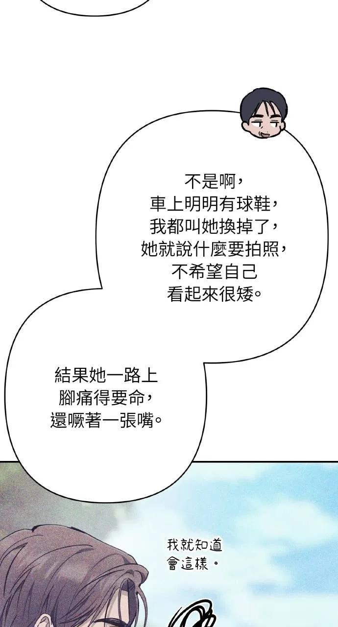 《春之影》第39话 第29页