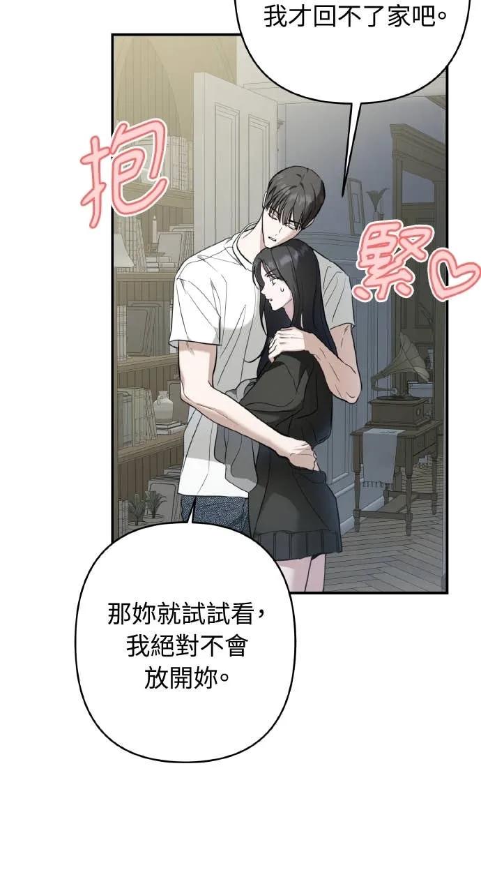 《春之影》第39话 第6页