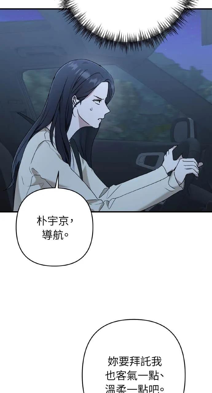 《春之影》第39话 第80页