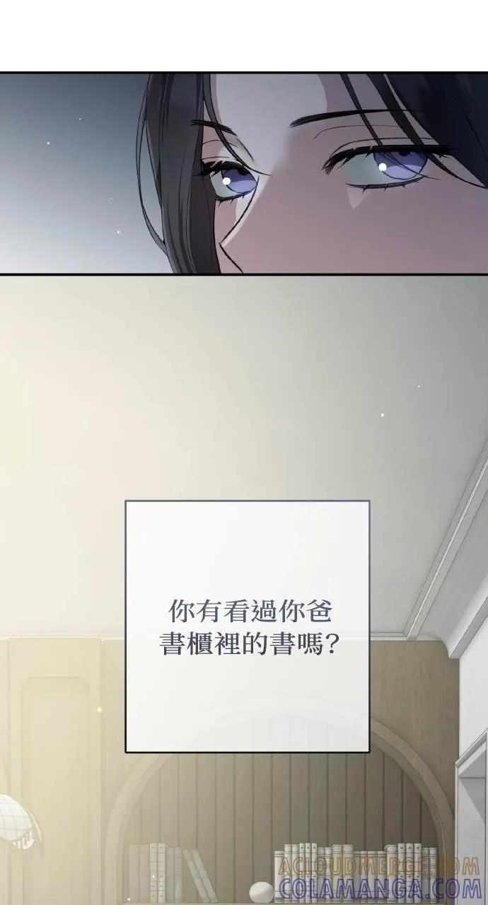 《春之影》第39话 第7页