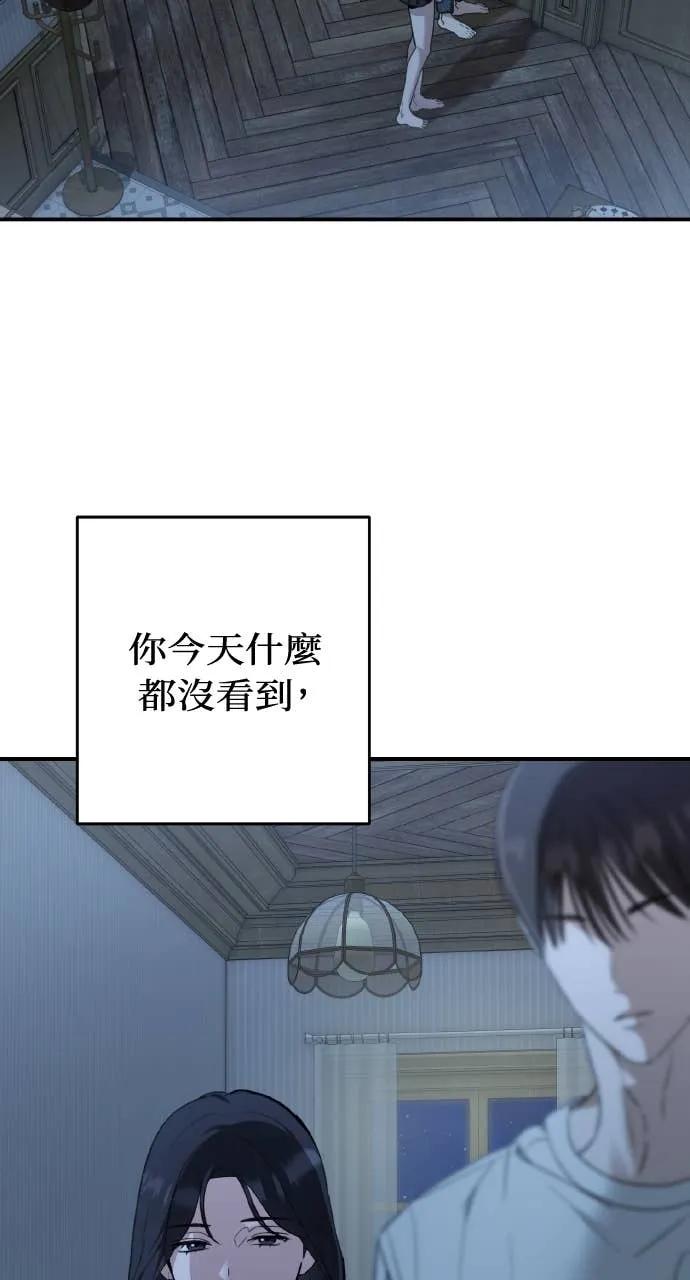 《春之影》第39话 第11页