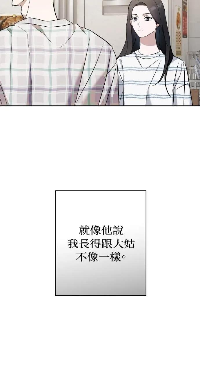 《春之影》第39话 第56页
