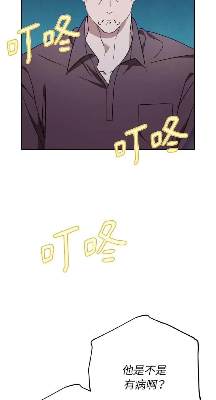 《春之影》第39话 第59页