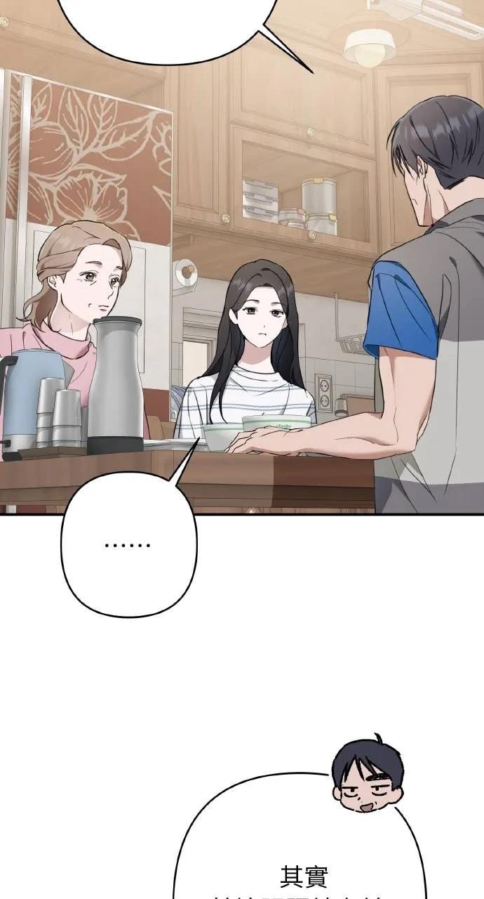 《春之影》第39话 第48页