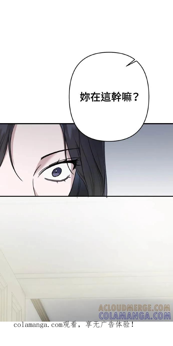 《春之影》第39话 第1页