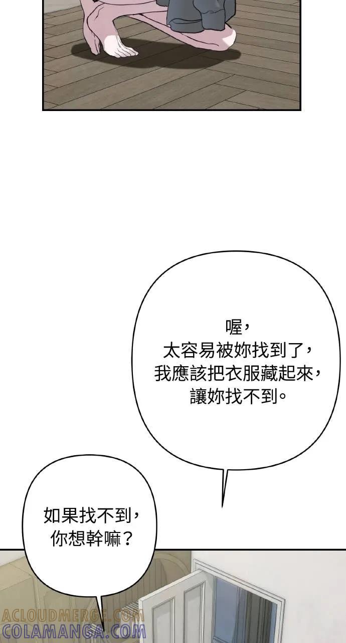《春之影》第39话 第4页