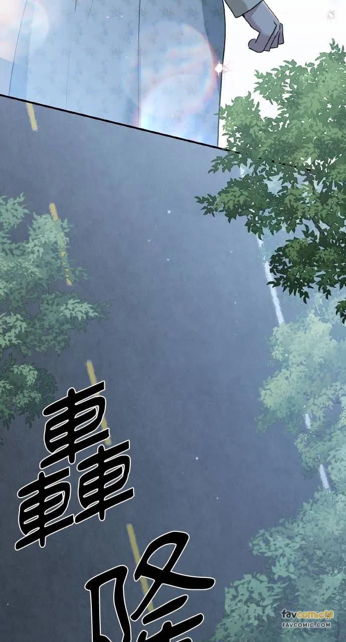 《春之影》第39话 第77页