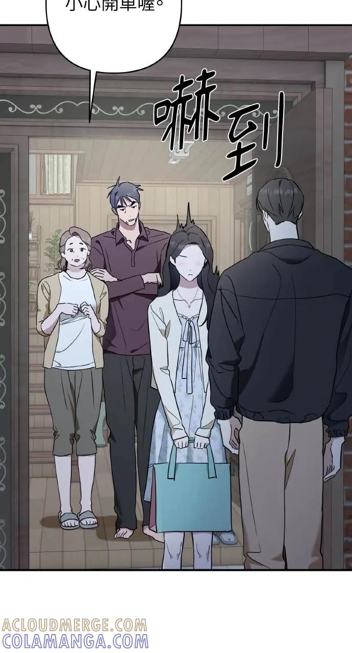 《春之影》第39话 第73页