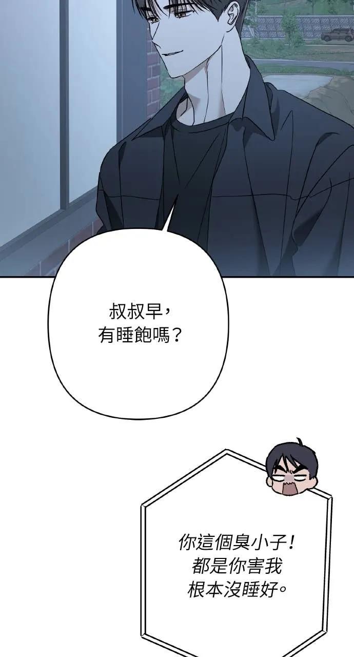 《春之影》第39话 第65页