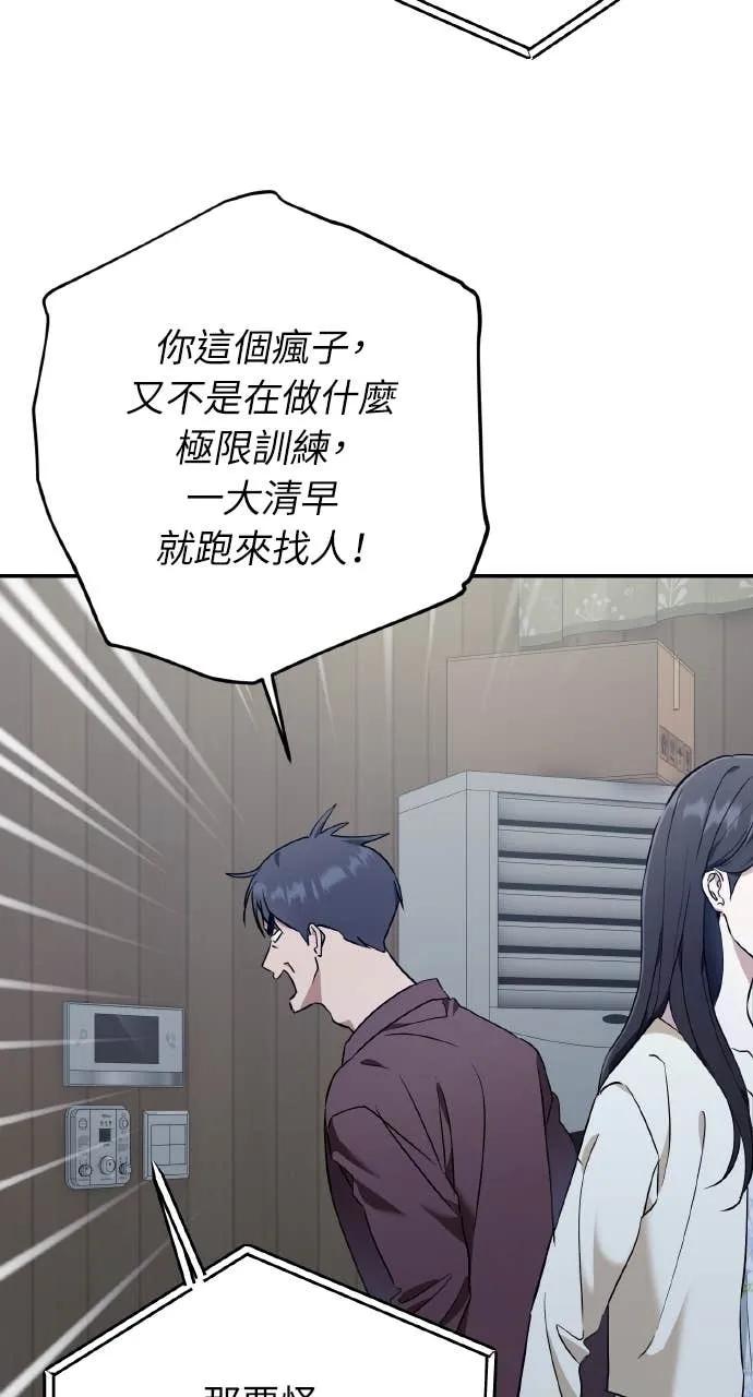《春之影》第39话 第66页