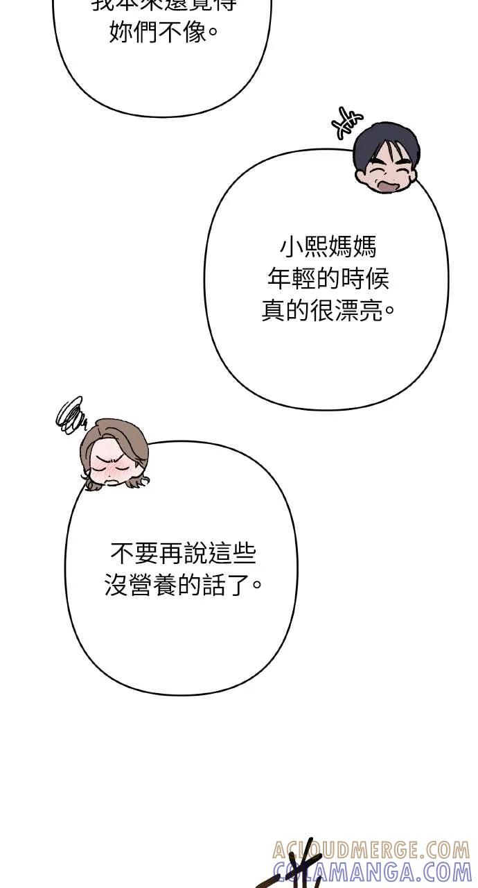 《春之影》第39话 第34页