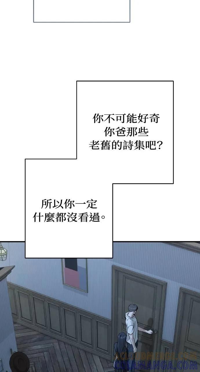 《春之影》第39话 第10页
