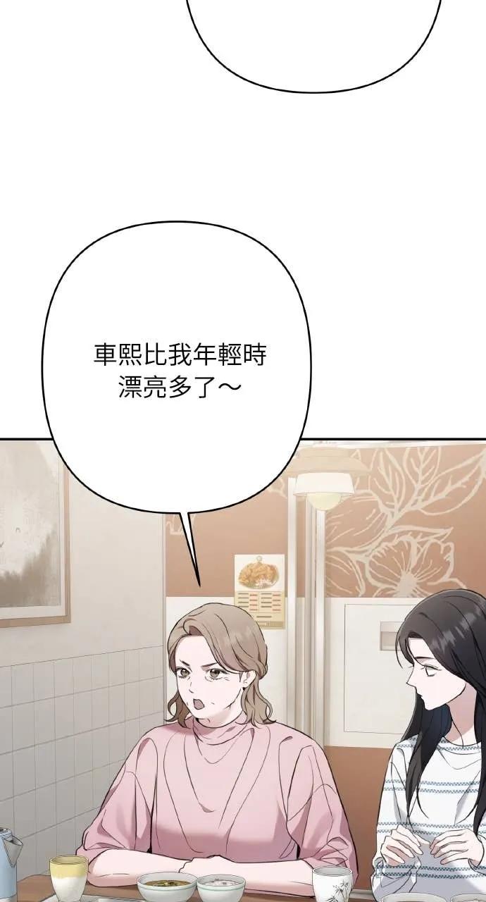 《春之影》第39话 第39页
