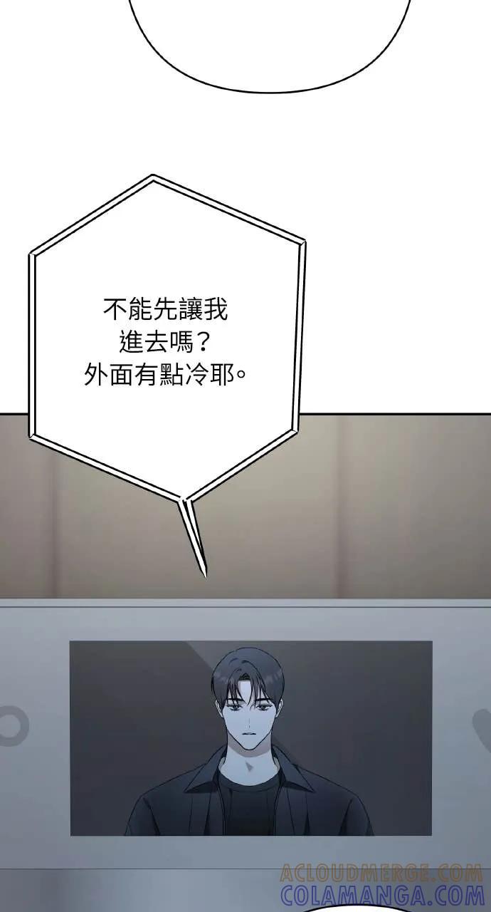 《春之影》第39话 第61页