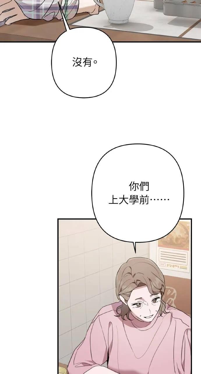 《春之影》第39话 第42页