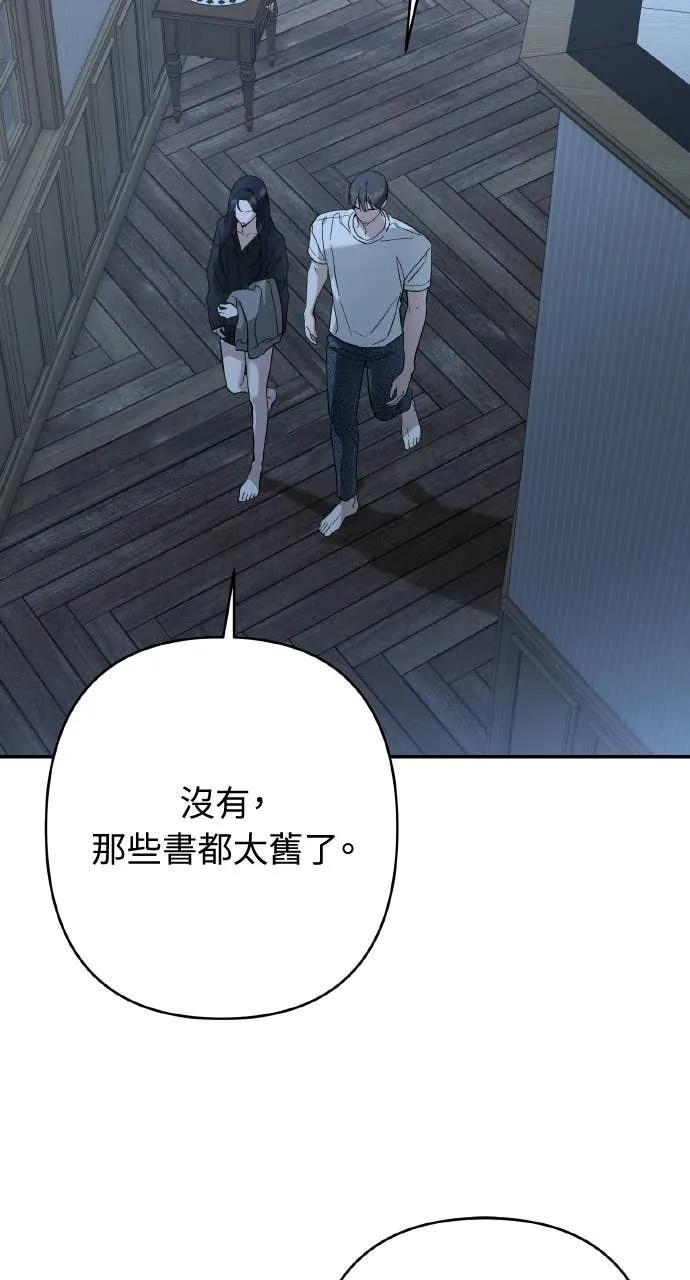 《春之影》第39话 第14页