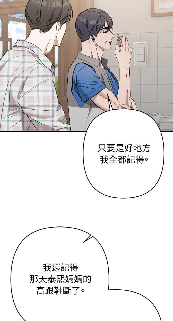 《春之影》第39话 第27页
