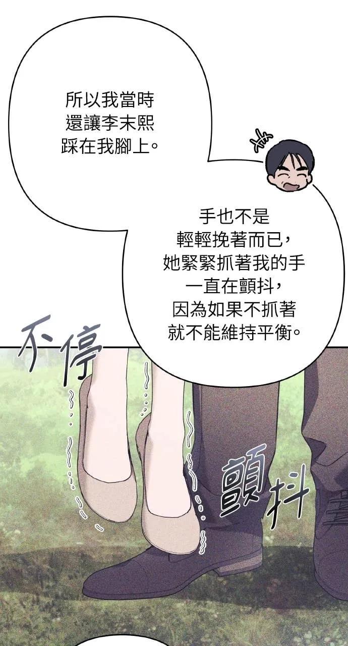 《春之影》第39话 第50页