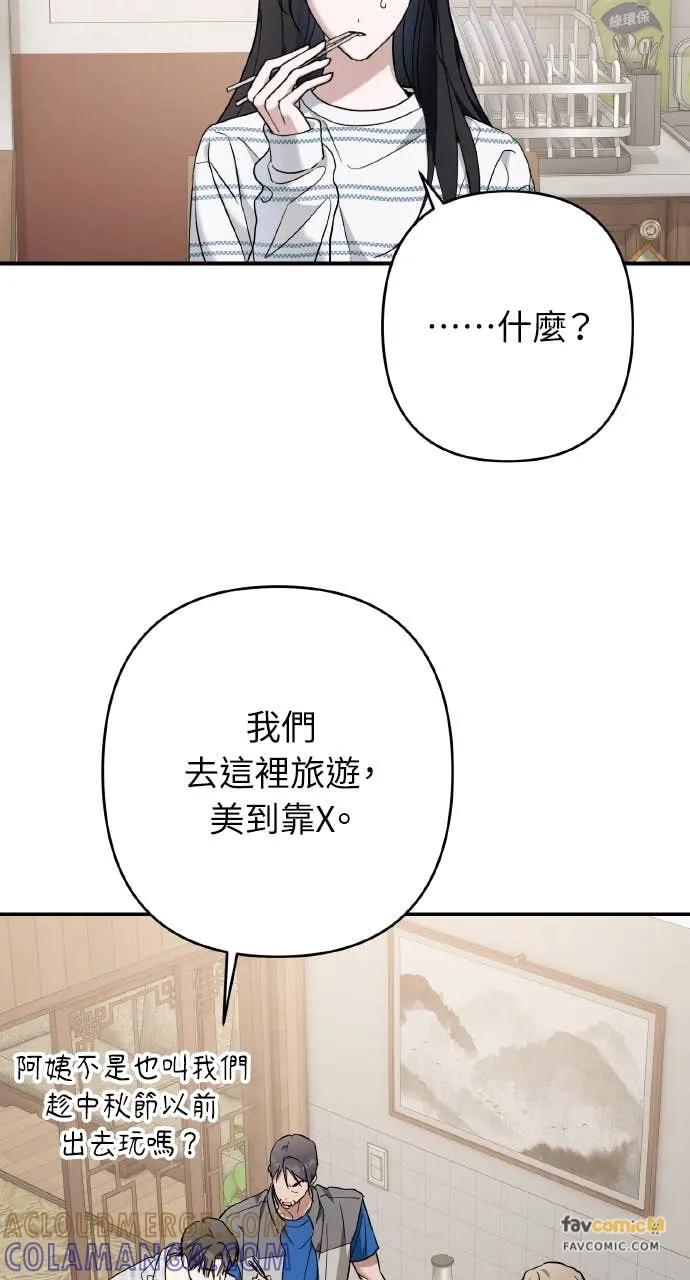 《春之影》第39话 第22页