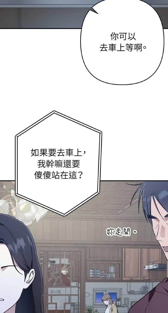 《春之影》第39话 第62页
