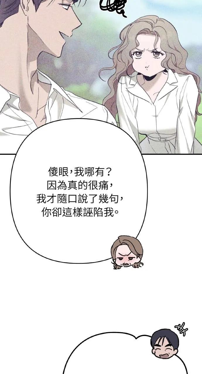 《春之影》第39话 第30页