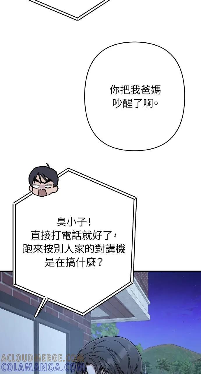 《春之影》第39话 第64页