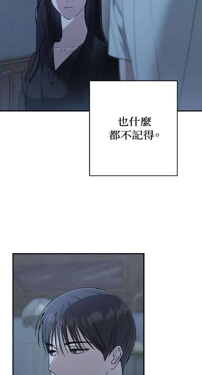 《春之影》第39话 第12页