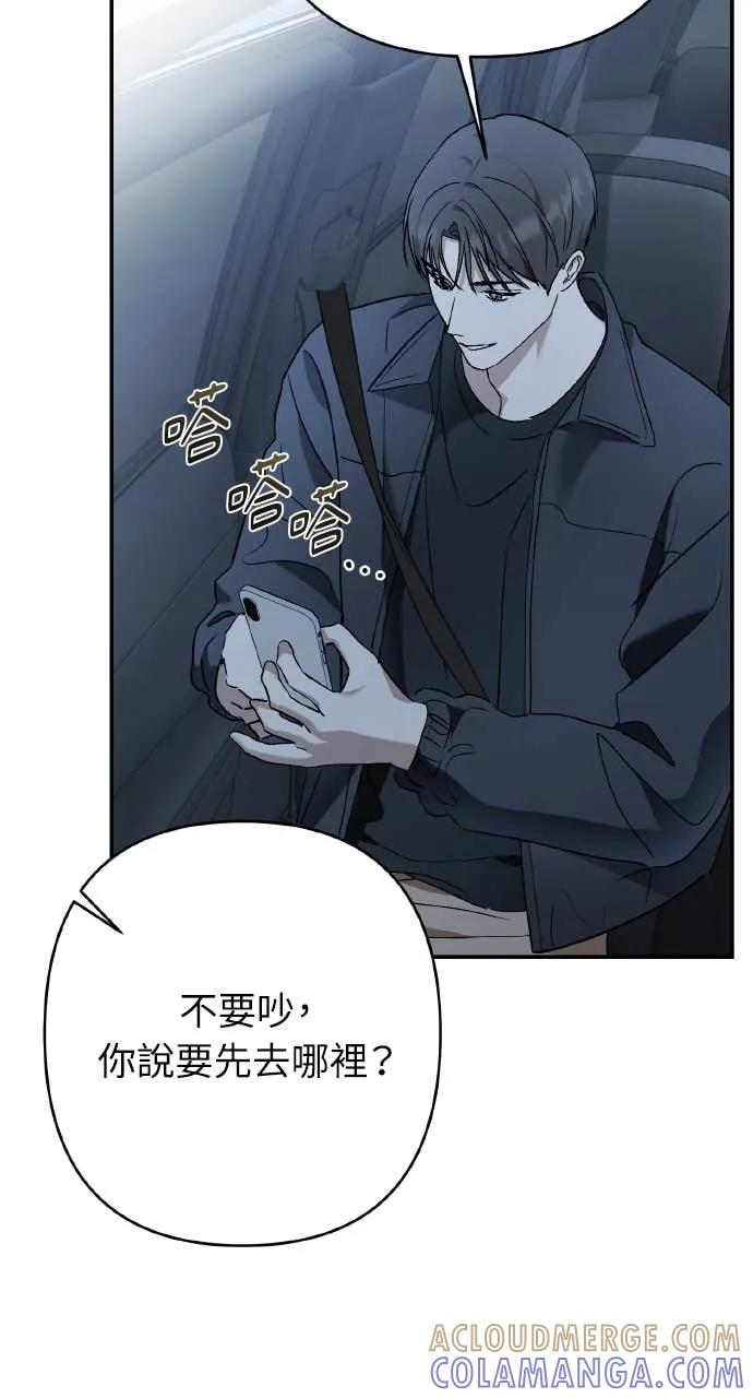 《春之影》第39话 第82页