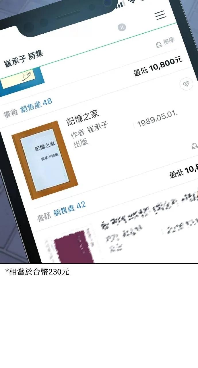 《春之影》第40话 (第一季最终话) 第65页