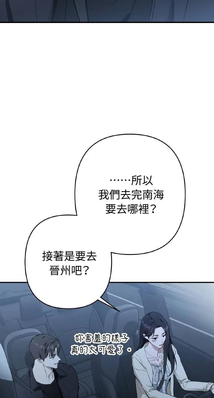 《春之影》第40话 (第一季最终话) 第8页