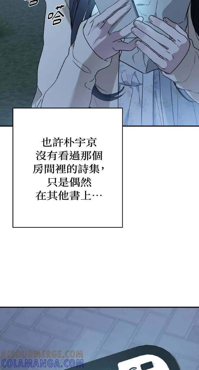 《春之影》第40话 (第一季最终话) 第64页