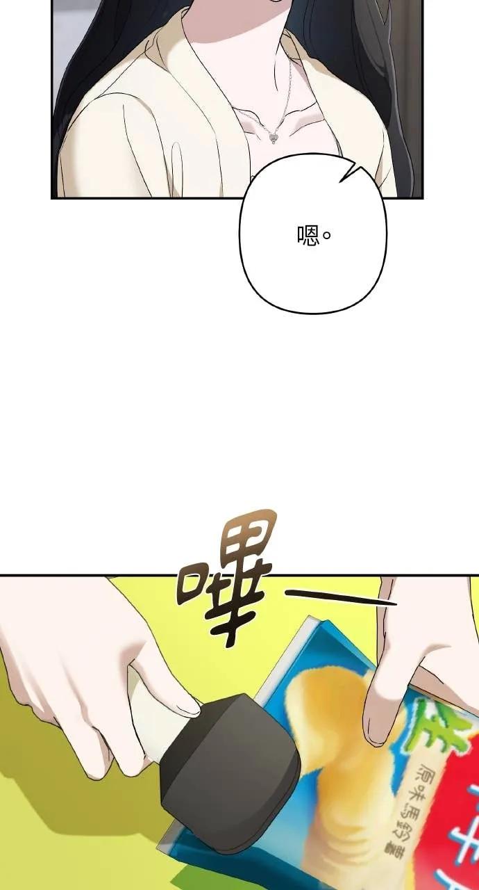 《春之影》第40话 (第一季最终话) 第30页
