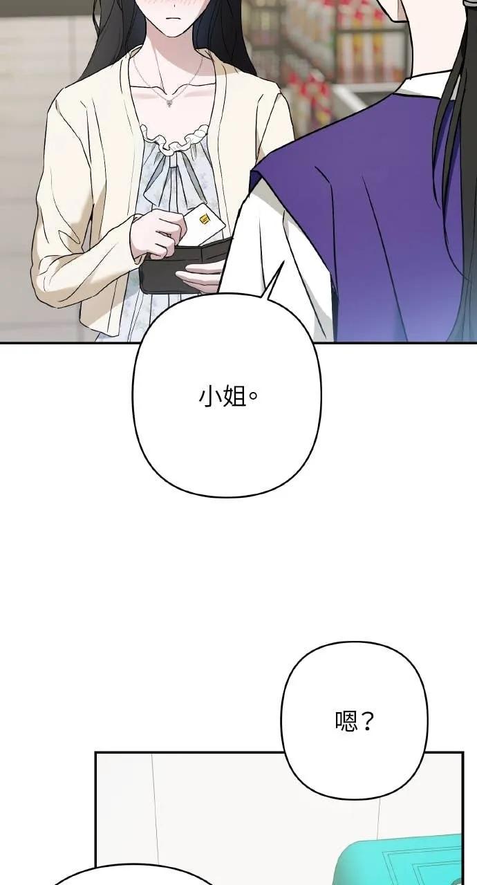 《春之影》第40话 (第一季最终话) 第32页
