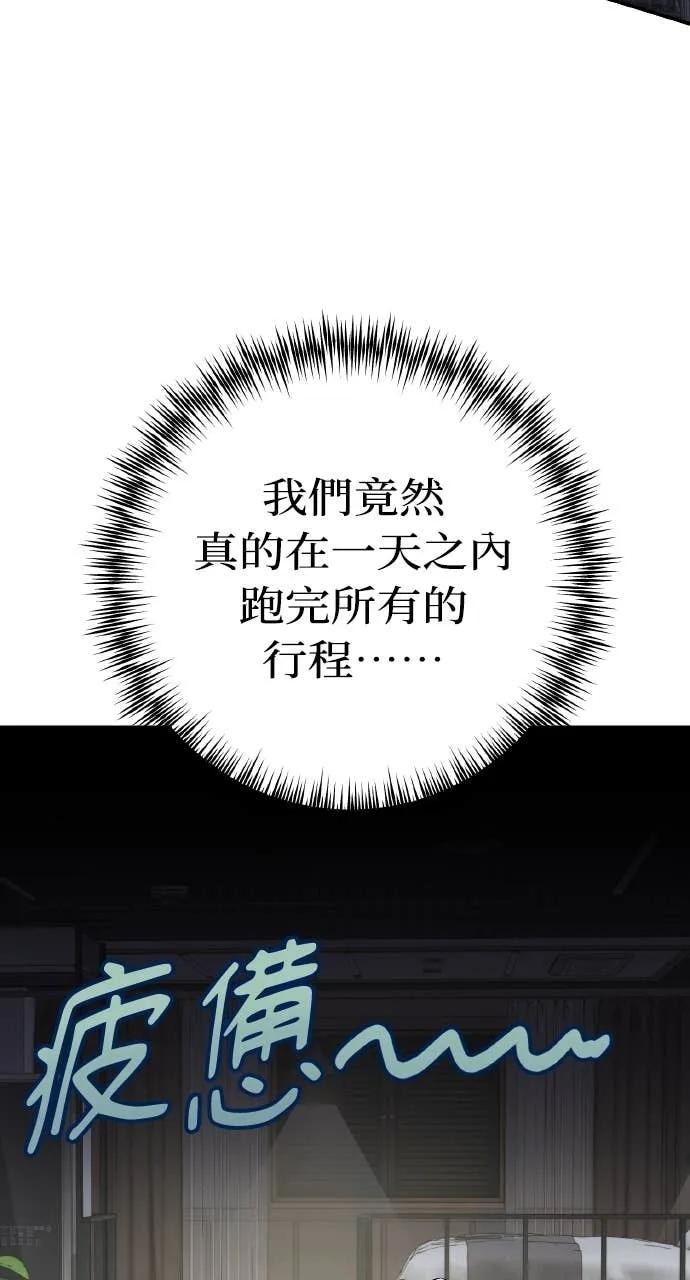 《春之影》第40话 (第一季最终话) 第24页