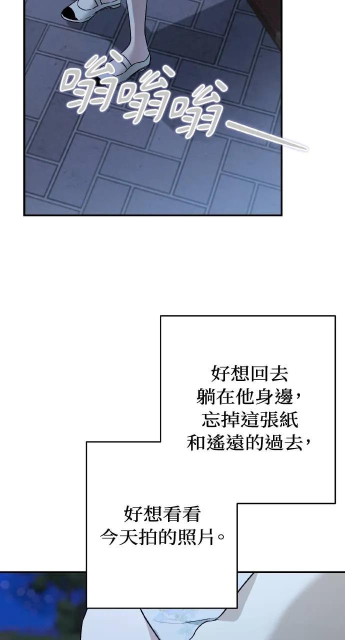 《春之影》第40话 (第一季最终话) 第68页