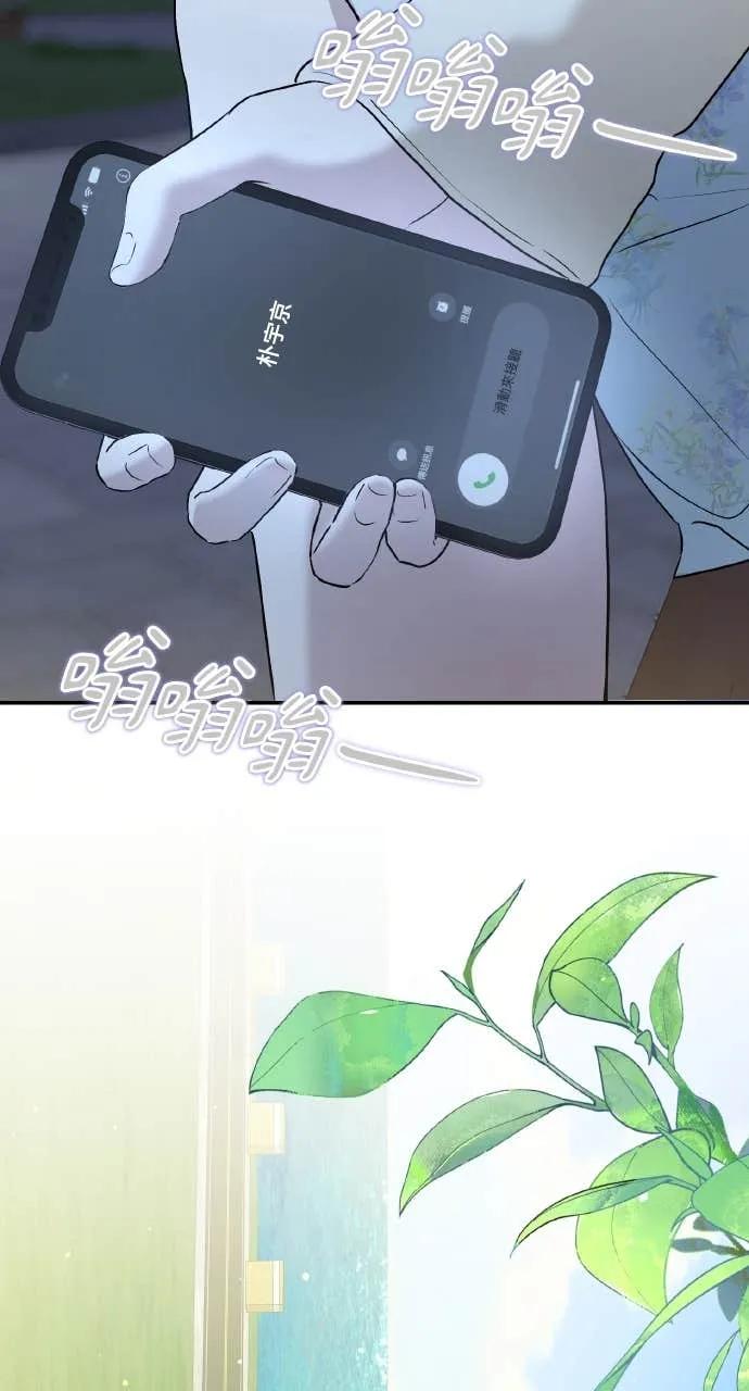 《春之影》第40话 (第一季最终话) 第69页