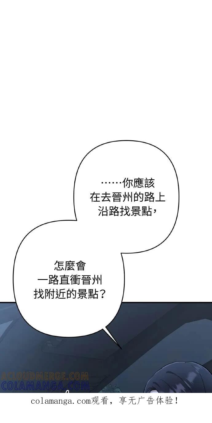 《春之影》第40话 (第一季最终话) 第1页