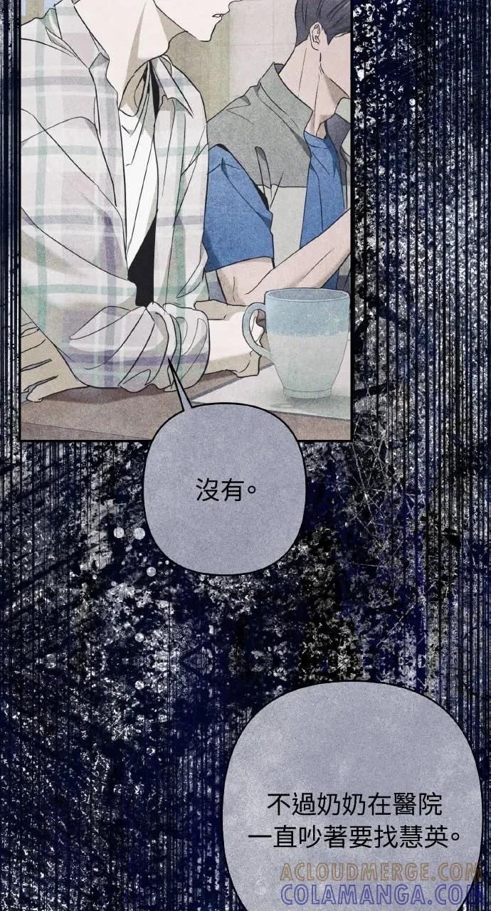 《春之影》第40话 (第一季最终话) 第46页