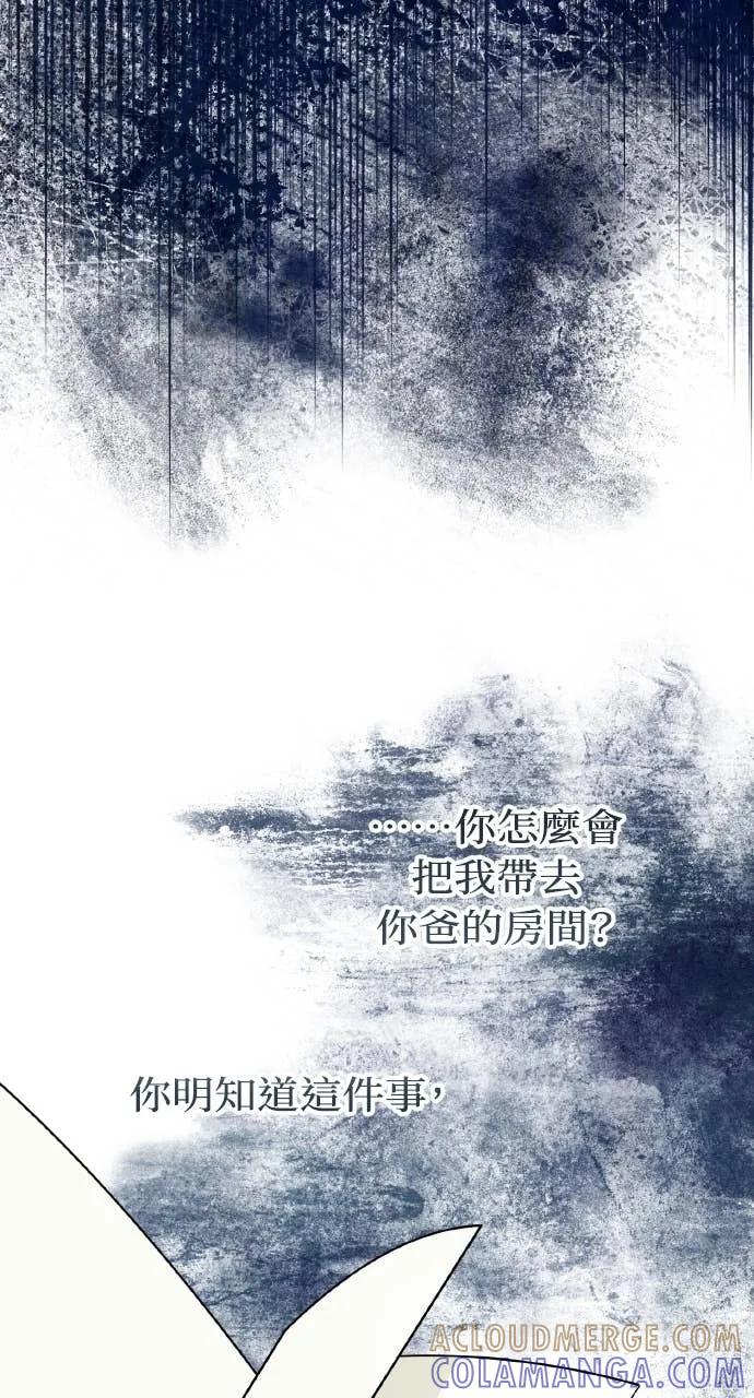 《春之影》第40话 (第一季最终话) 第49页