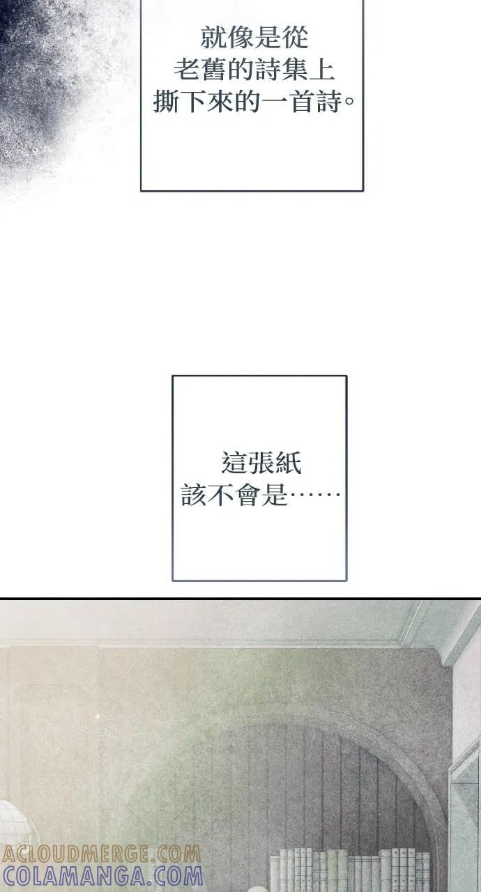 《春之影》第40话 (第一季最终话) 第40页
