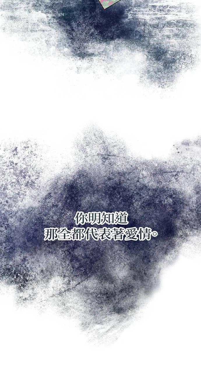 《春之影》第40话 (第一季最终话) 第51页