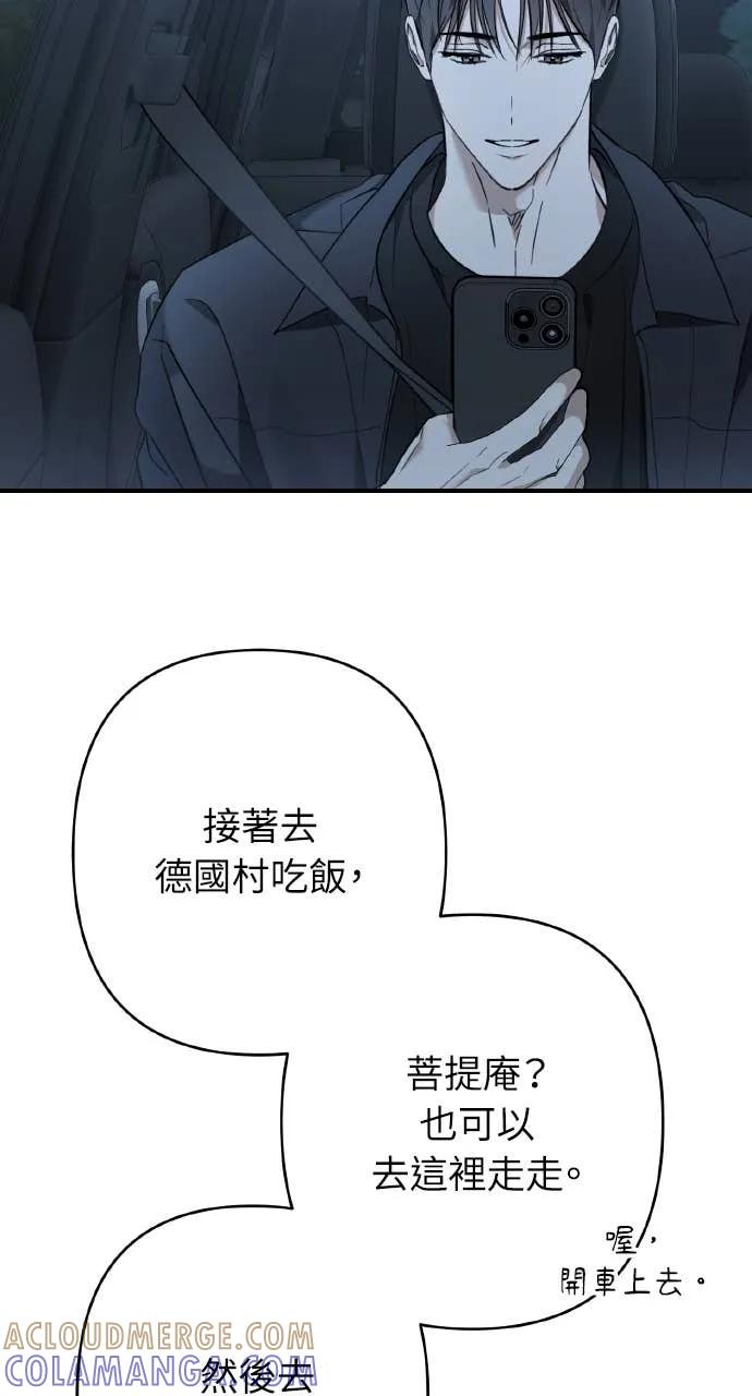 《春之影》第40话 (第一季最终话) 第10页